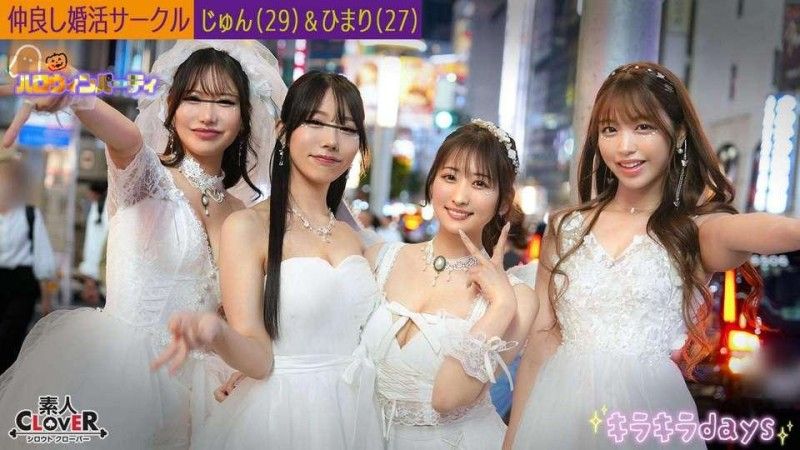 STCV-543 某大學相親圈 [Jun,Himari,Erika,七瀨] ～Jun & Himari Edition～