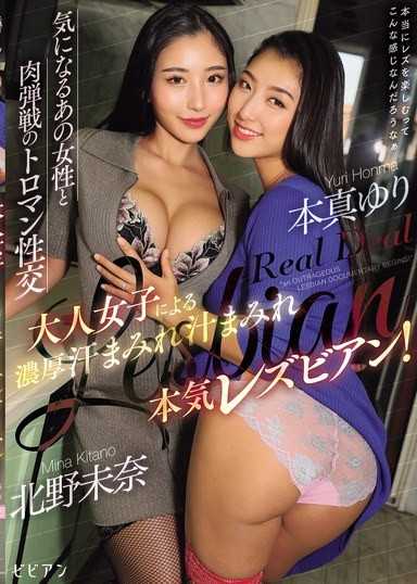 成人女子之間濃厚汗水淋漓、真誠的女同志！與那位令你在肉搏中心動不已的女性進行熱情交流。