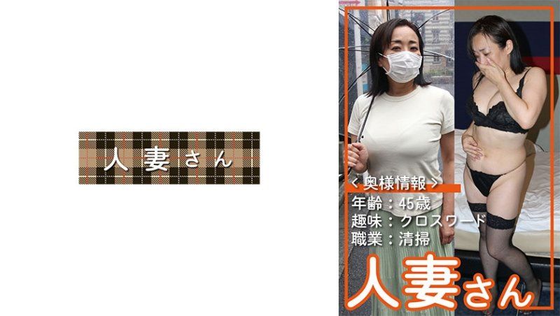 人妻桑 064