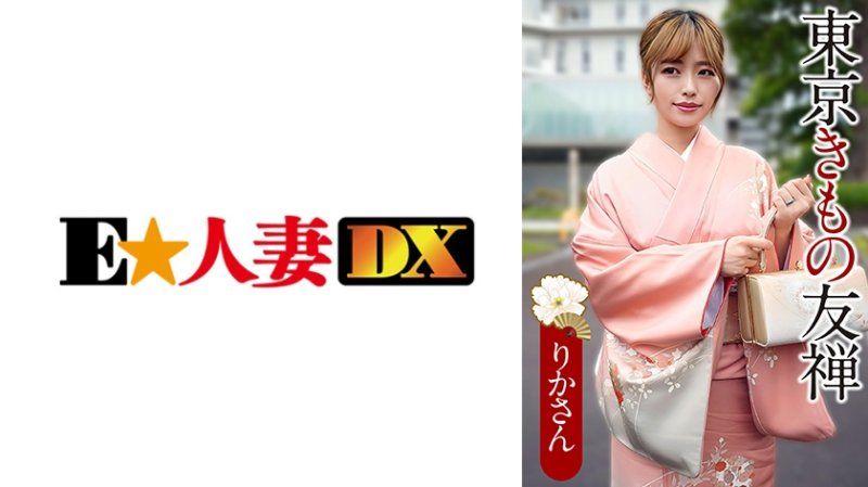 梨香