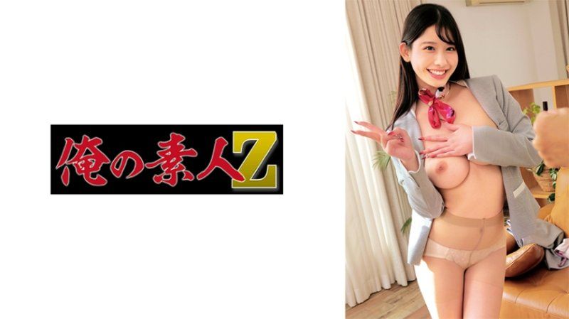 惠美