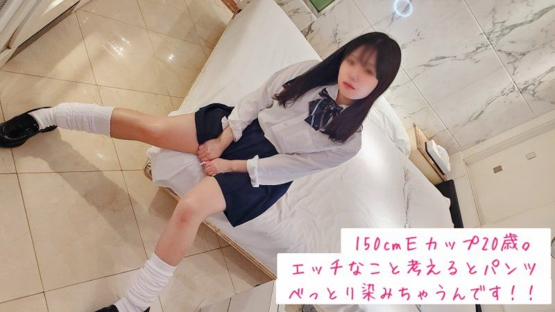 情色自拍初體驗『欸，害羞喔♡』嶄新的內褲被染濕，害羞地在那裡很敏感的E罩杯20歲